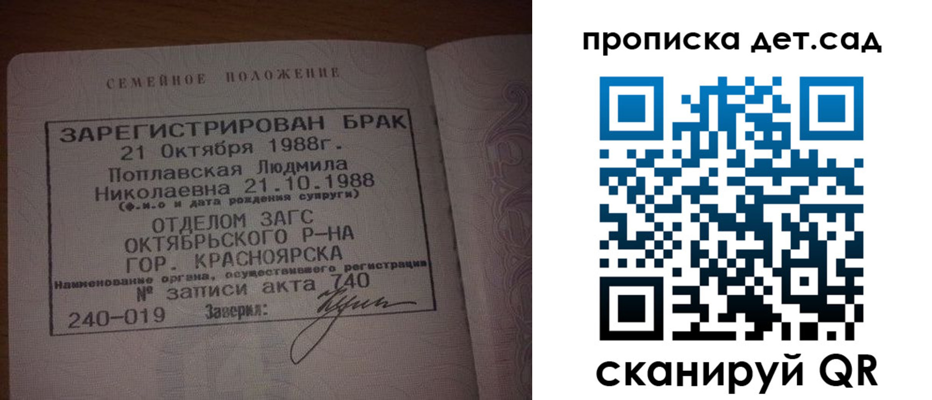 прописка для школы в Владивостоке