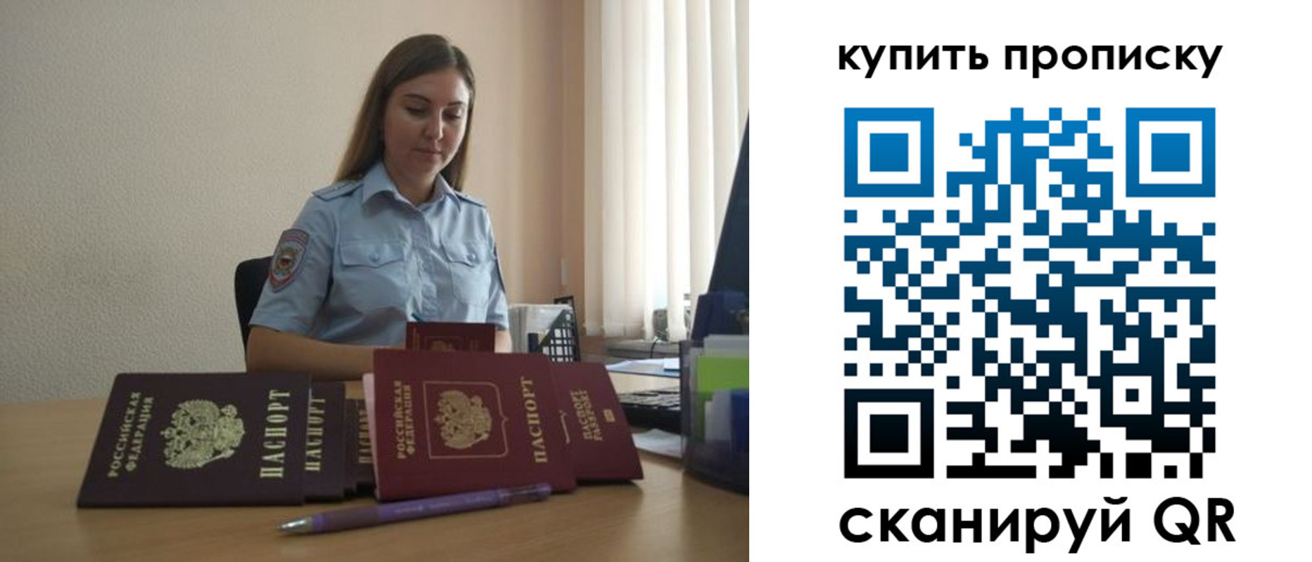 прописка поиск в Владивостоке