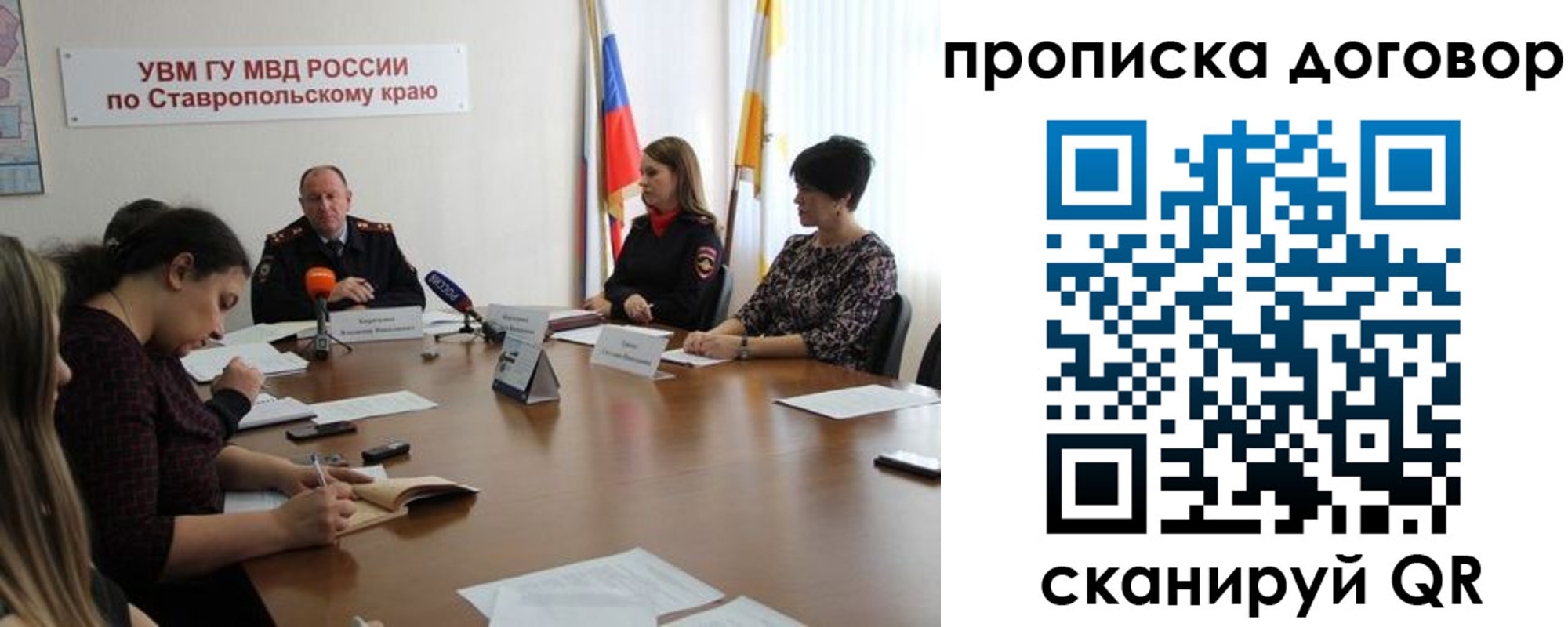 временная регистрация собственник в Владивостоке