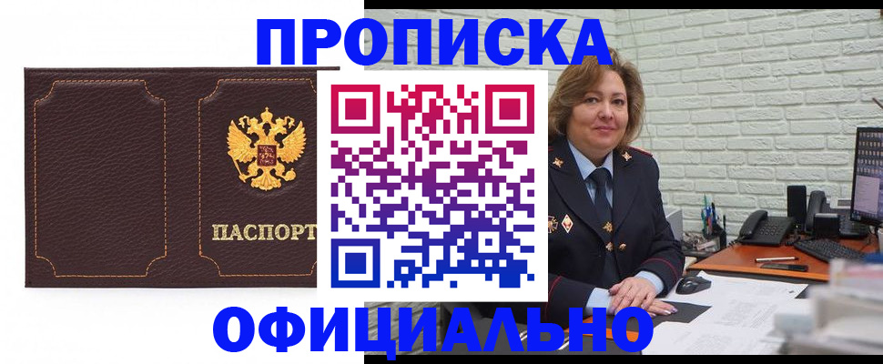 прописка иностранных граждан в Владивостоке