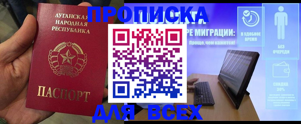 регистрация для школы в Владивостоке