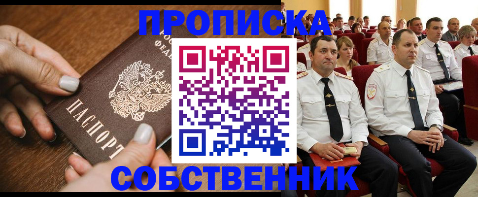 временная регистрация поиск в Владивостоке